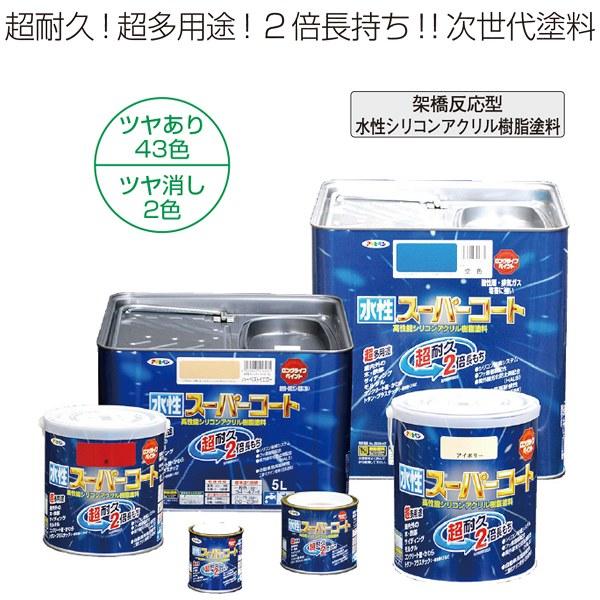 アサヒペン 塗料 水性スーパーコート 1.6L アイリッシュグリーン 水性