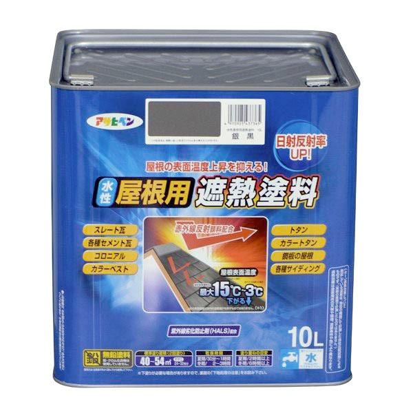 アサヒペン 水性塗料 水性屋根用遮熱塗料 10l 銀黒 遮熱塗料 断熱塗料 Royaldiamondlabradoodles Com