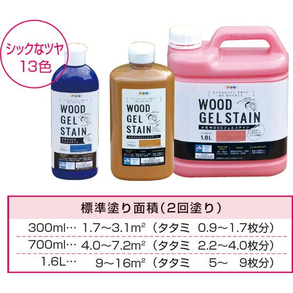 まとめ買い 2本入 水性WOOD ジェルステイン 700ml ローズピンク アサヒペン 水性塗料｜wise-life｜05