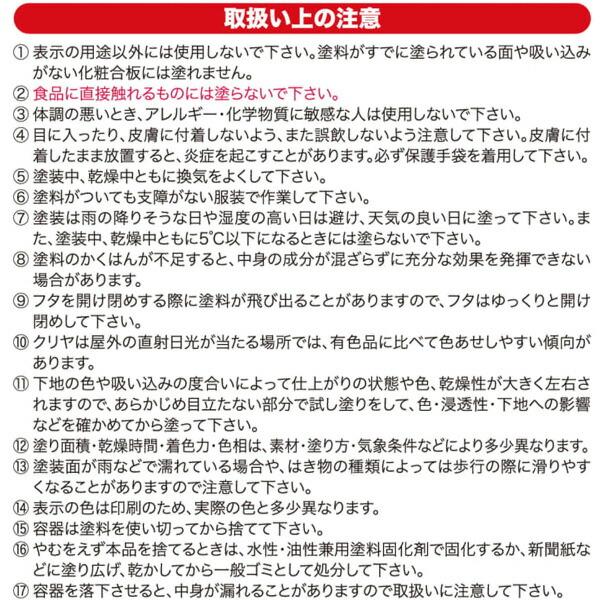 まとめ買い 2本入 水性WOOD ジェルステイン 700ml ホワイト アサヒペン 水性塗料｜wise-life｜15