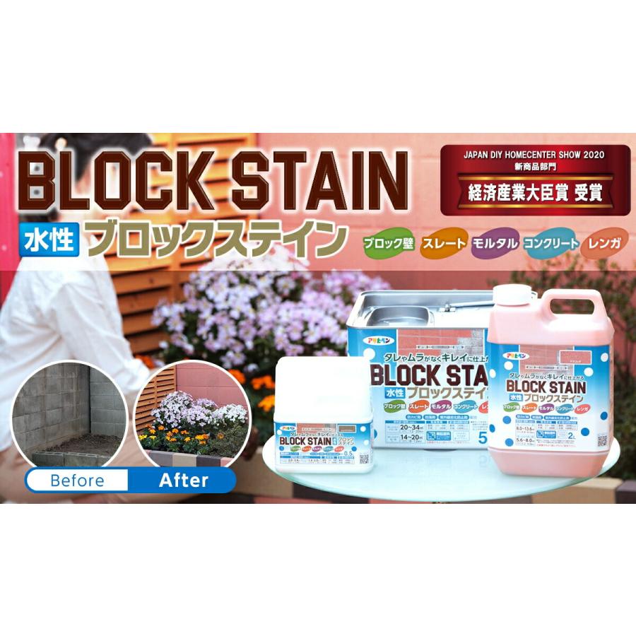 アサヒペン 塗料 水性ブロックステイン 2L ×6本 ショコラブラウン 水性