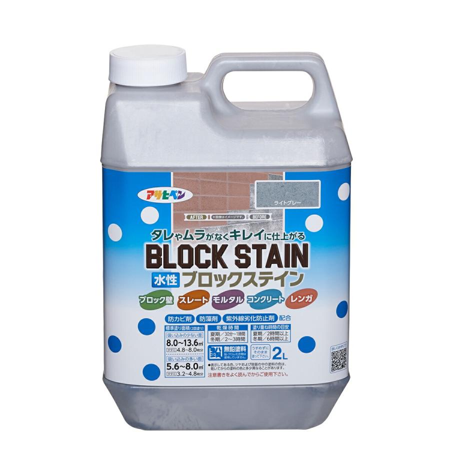 アサヒペン 塗料 水性ブロックステイン 2L ライトグレー 水性塗料 
