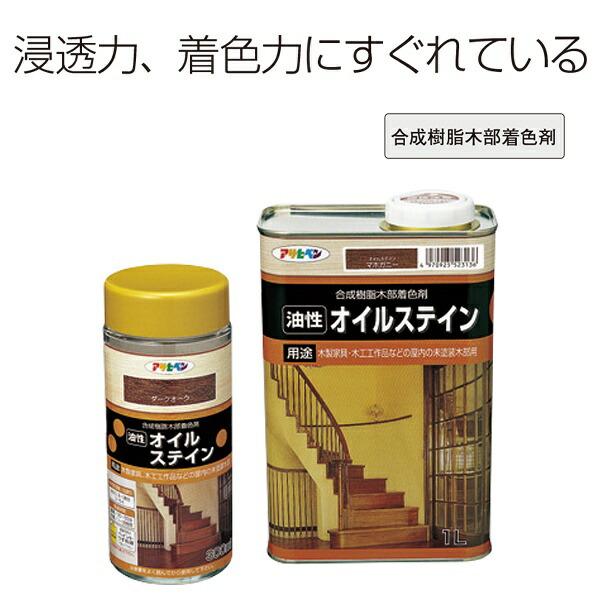 アサヒペン オイルステイン 油性オイルステイン 1L チーク アサヒペン オイルステイン 油性オイルステイン 1L チーク