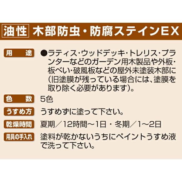 アサヒペン 塗料 油性木部防虫・防腐ステインEX 7L マホガニー アサヒペン 塗料 油性木部防虫・防腐ステインEX 7L マホガニー