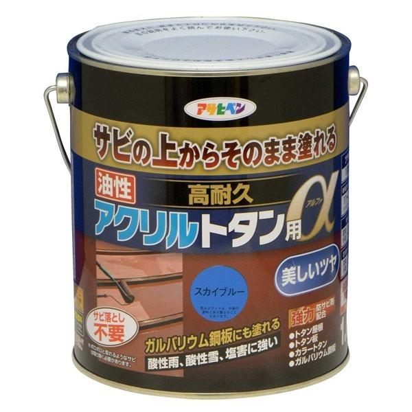 油性 高耐久アクリルトタン用α 1.6kg スカイブルー アサヒペン 美しいツヤ サビ落とし不要 無鉛塗料 油性塗料｜wise-life