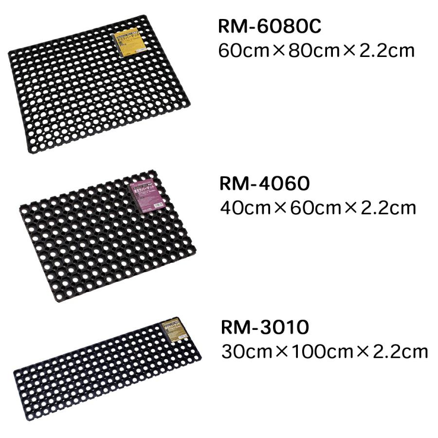 玄関マット 屋外 有孔ラバーマット ×5枚 30cm×100cm×2.2cm RM-3010 アサヒペン 玄関 ドアマット 泥落としマット 屋外玄関マット 滑り止めマット 屋外マット_2