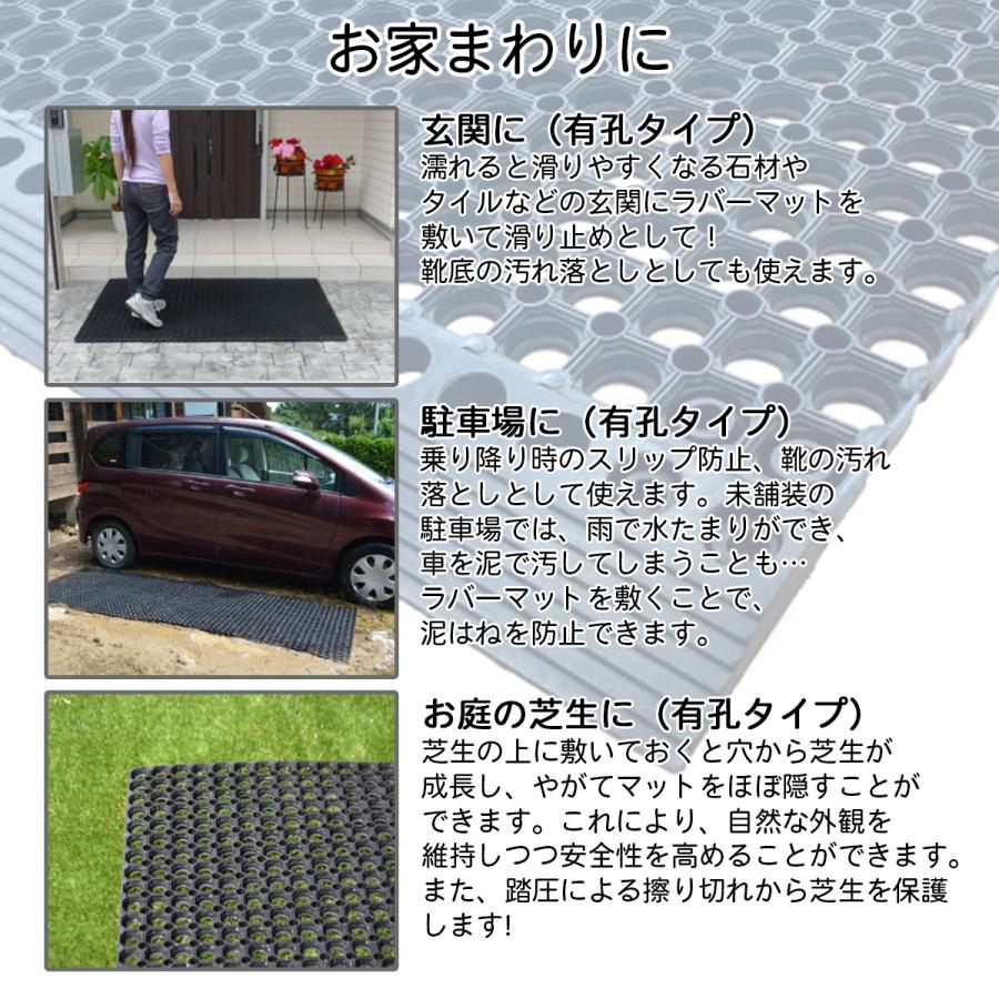 玄関マット 屋外 有孔ラバーマット ×5枚 30cm×100cm×2.2cm RM-3010 アサヒペン 玄関 ドアマット 泥落としマット 屋外玄関マット 滑り止めマット 屋外マット_4
