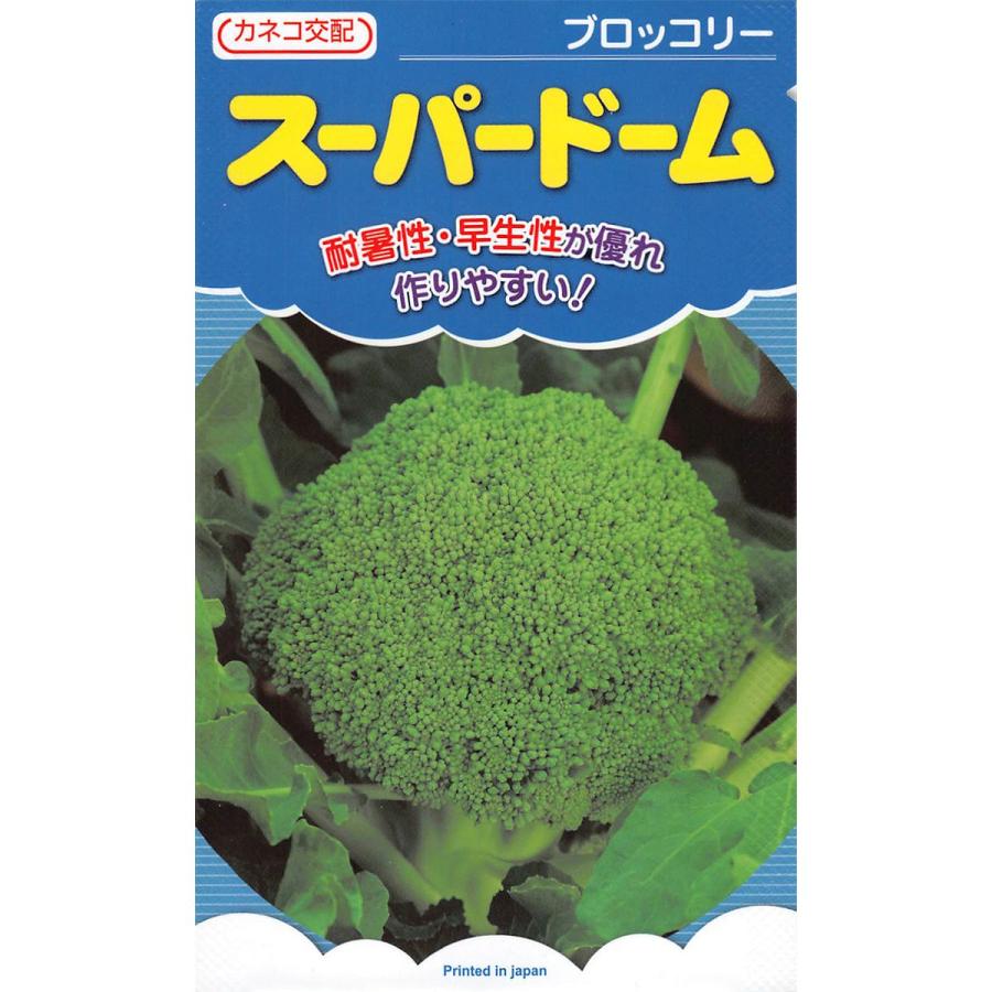 大容量 営利種 ブロッコリー スーパードーム ペレット 5000粒