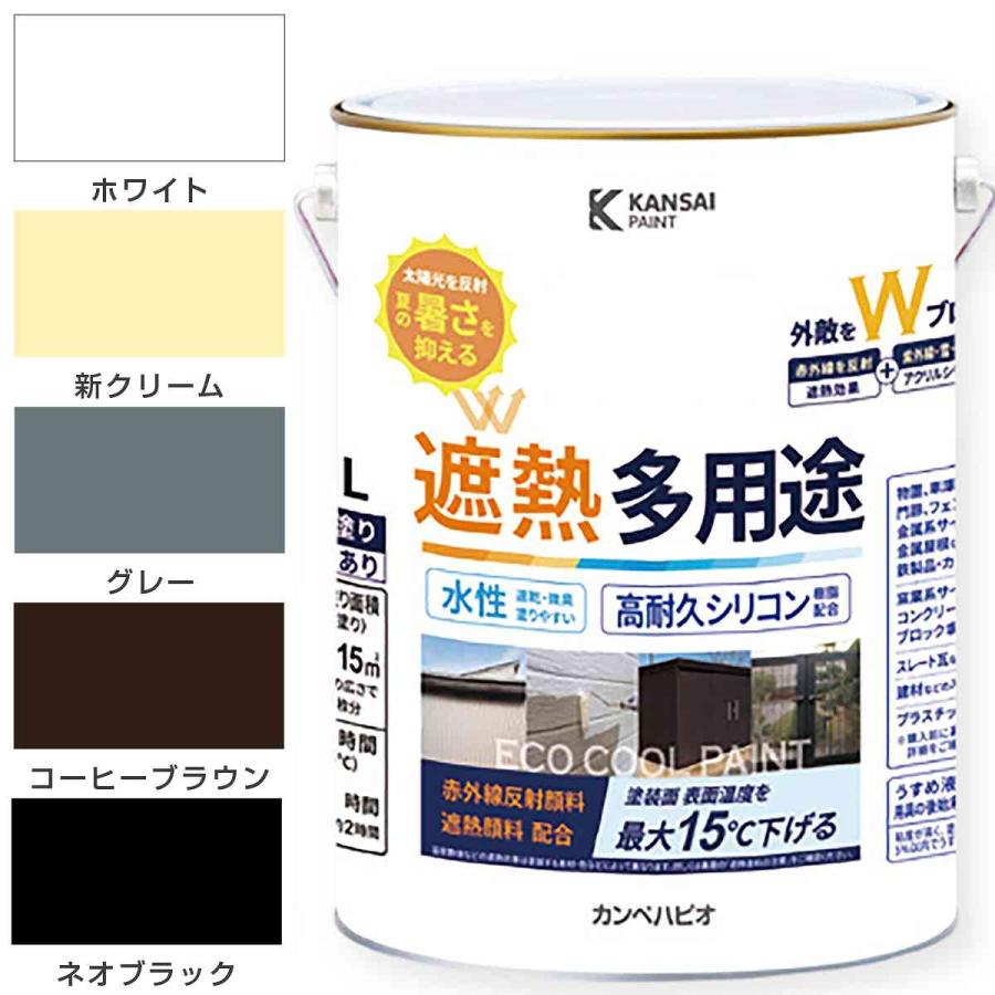 カンペハピオ（Kanpe Hapio） 水性シリコン遮熱多用途 コーヒー