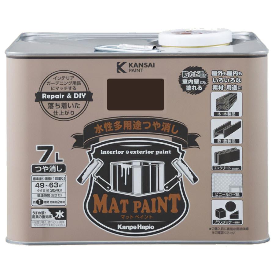 カンペハピオ（Kanpe Hapio） 塗料 マットペイント 7L ×2缶 ダーク 