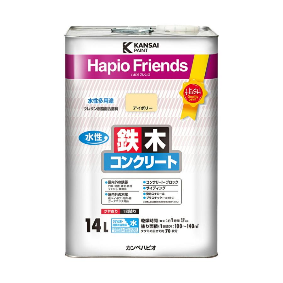カンペハピオ（Kanpe Hapio） 塗料 ハピオフレンズ 14L アイボリー 