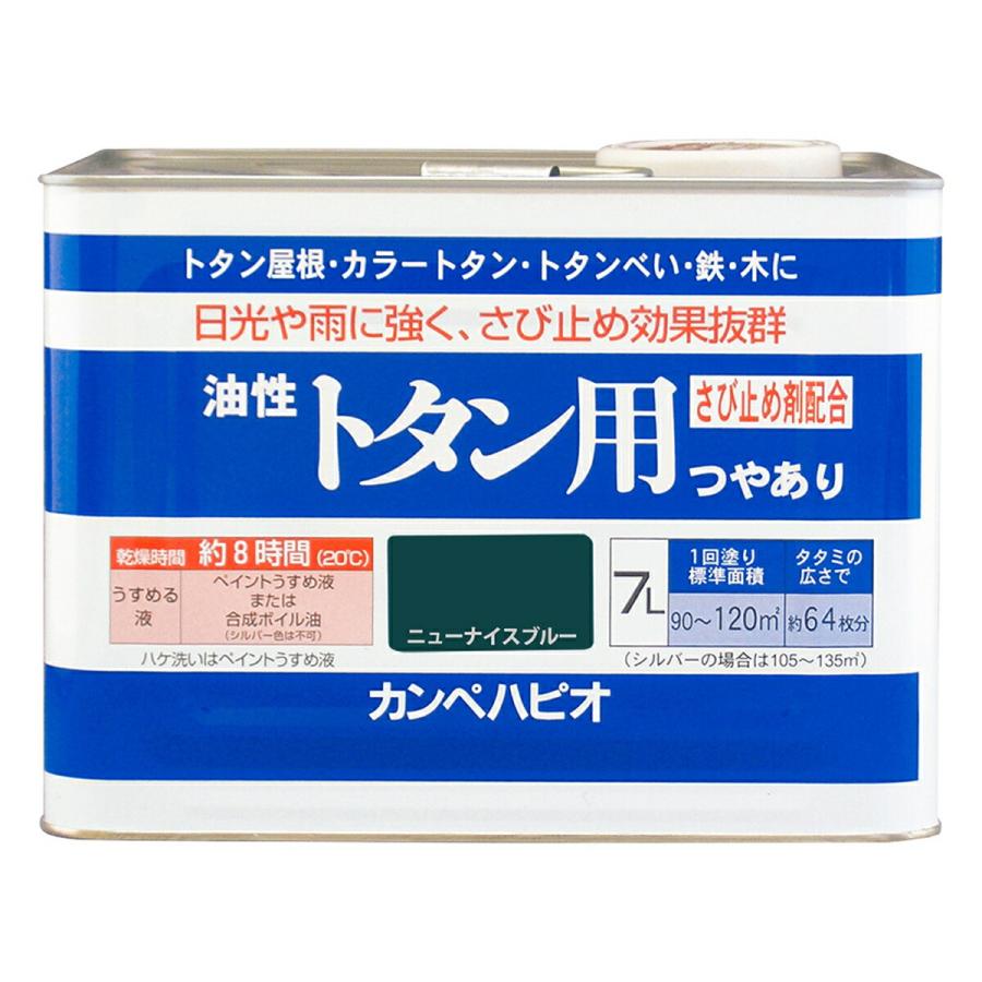 カンペハピオ（Kanpe Hapio） 塗料 油性トタン用 7L ニューナイス