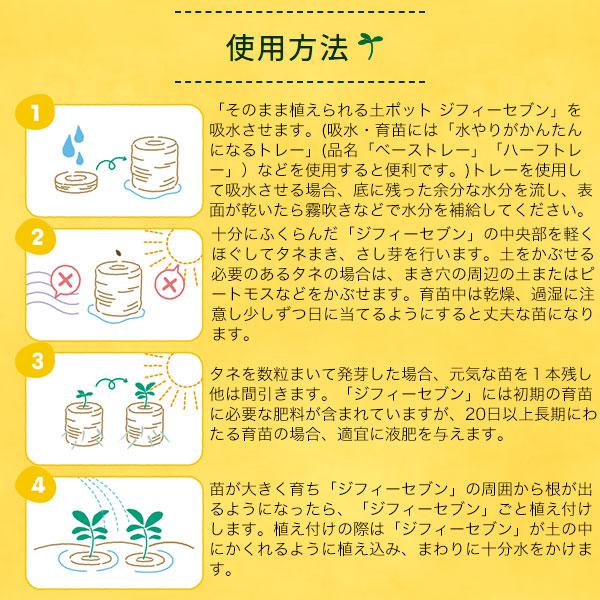 サカタのタネ（サカタノタネ） そのまま植えられる土ポット ジフィー