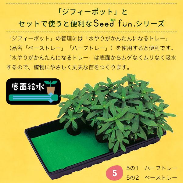 そのまま植えられるエコポット ジフィーポット 丸型8cm 30個入 サカタ