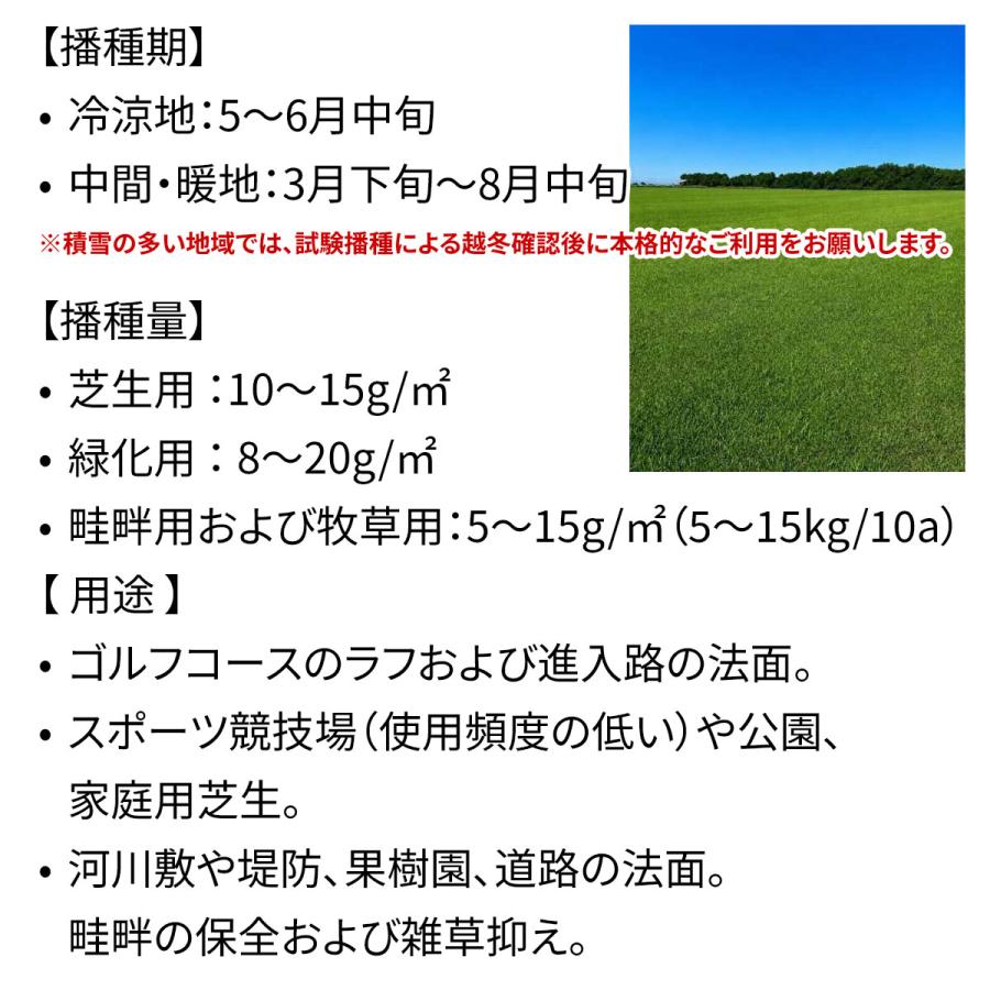芝種 センチピードグラス ティフ・エリート 1kg (500g×2袋) タキイ種苗