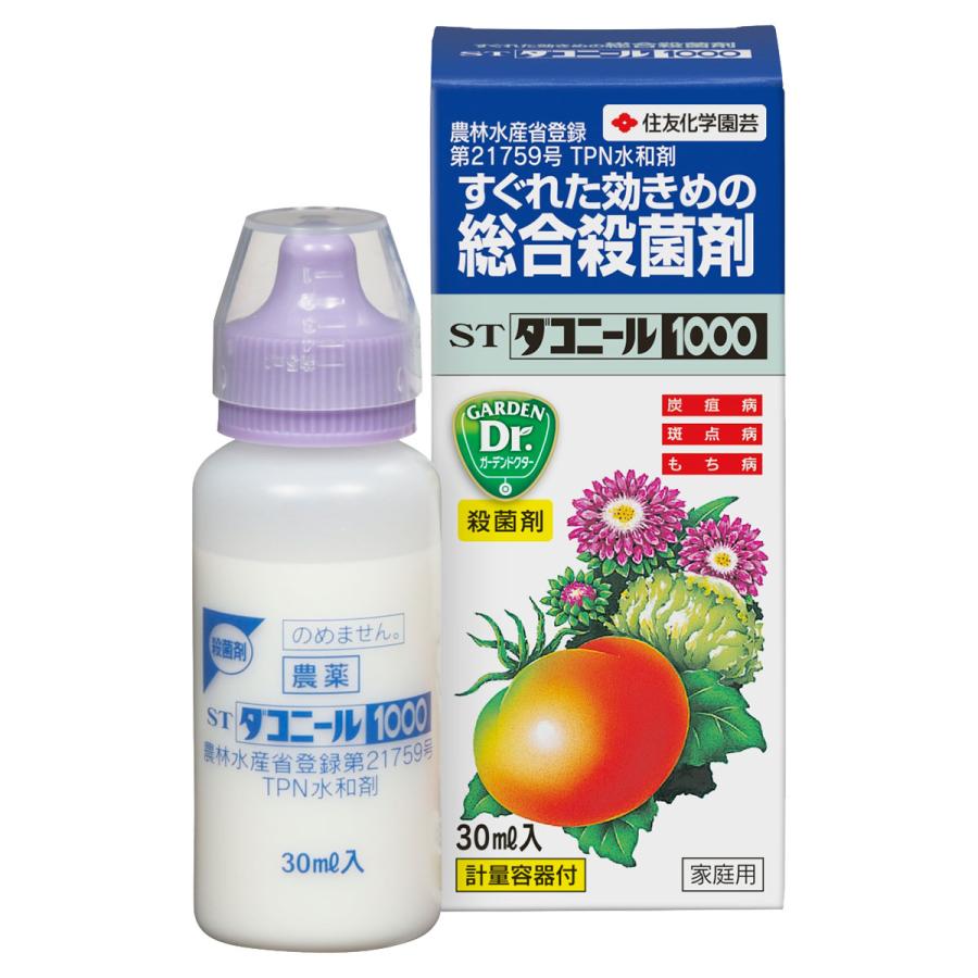 KINCHO園芸 殺菌剤 ST ダコニール 1000 30ml KINCHO園芸 殺菌剤 農薬