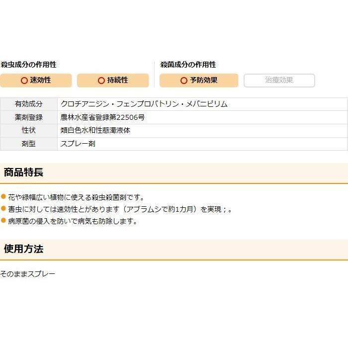 KINCHO園芸 殺虫殺菌剤 ベニカXファインスプレー 1000ml KINCHO園芸