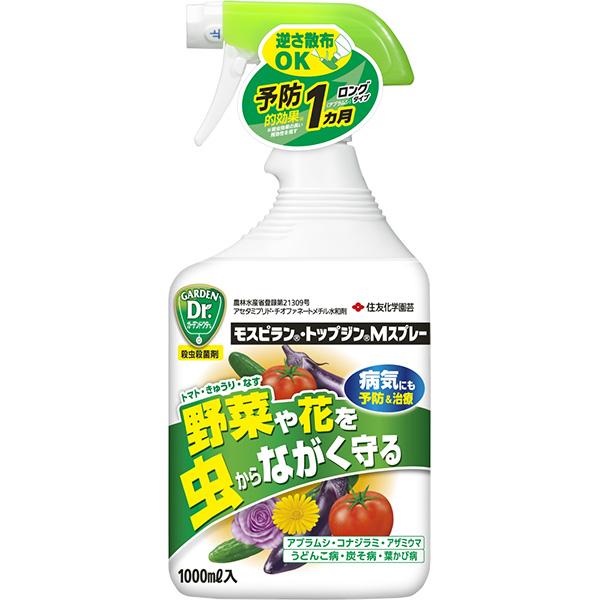 モスピラン・トップジンMスプレー 1000ml 住友化学園芸 野菜や花を虫からながく守る 殺虫殺菌剤｜wise-life