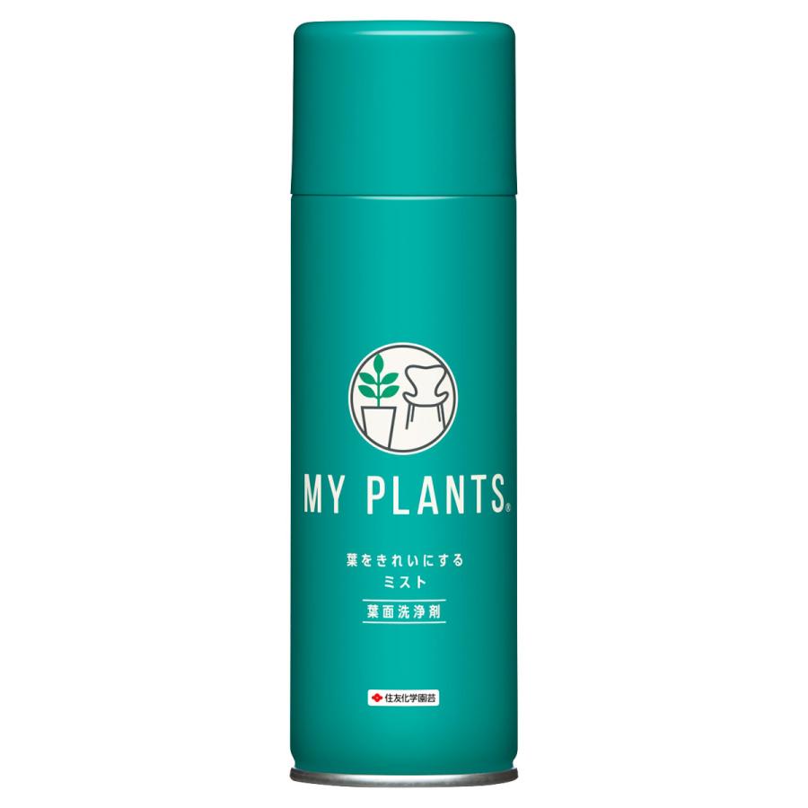 MY PLANTS 葉をきれいにするミスト 葉面洗浄剤 220ml KINCHO園芸 マイ
