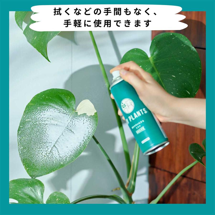 MY PLANTS 葉をきれいにするミスト 葉面洗浄剤 220ml KINCHO園芸 マイ