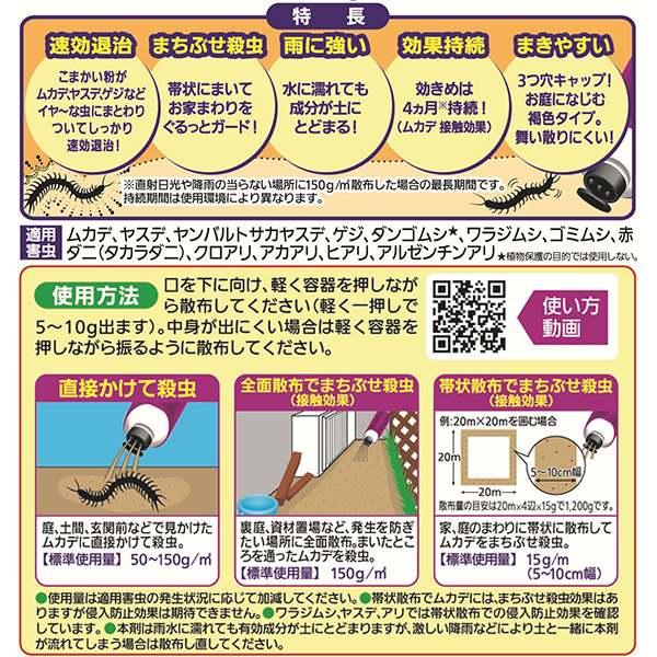 住友化学園芸 殺虫剤 ムカデ粉剤EX 1.2kg ムカデ 駆除 対策 退治 住友化学園芸 殺虫剤 ムカデ粉剤EX 1.2kg ムカデ 駆除 対策 退治