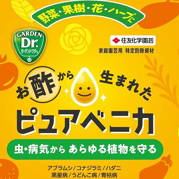 KINCHO園芸 お酢から生まれた ピュアベニカ 1000ml KINCHO園芸 害虫