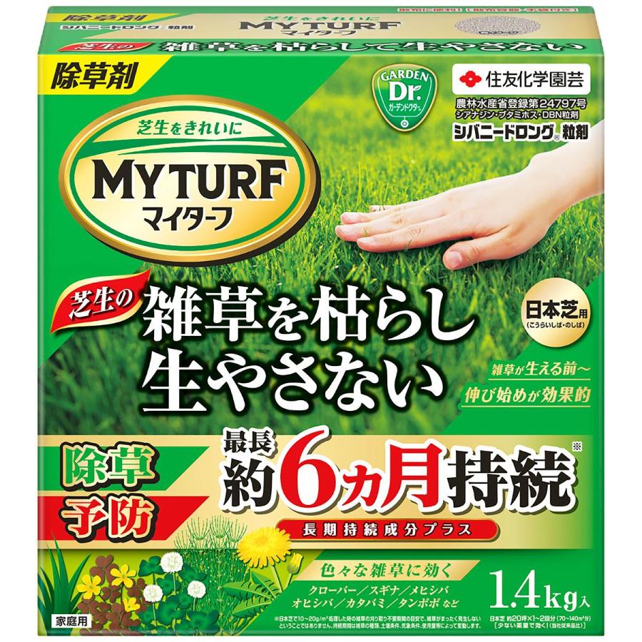 住友化学園芸 除草剤 マイターフ シバニードロング粒剤 1.4kg 芝 住友化学園芸 除草剤 マイターフ シバニードロング粒剤 1.4kg 芝