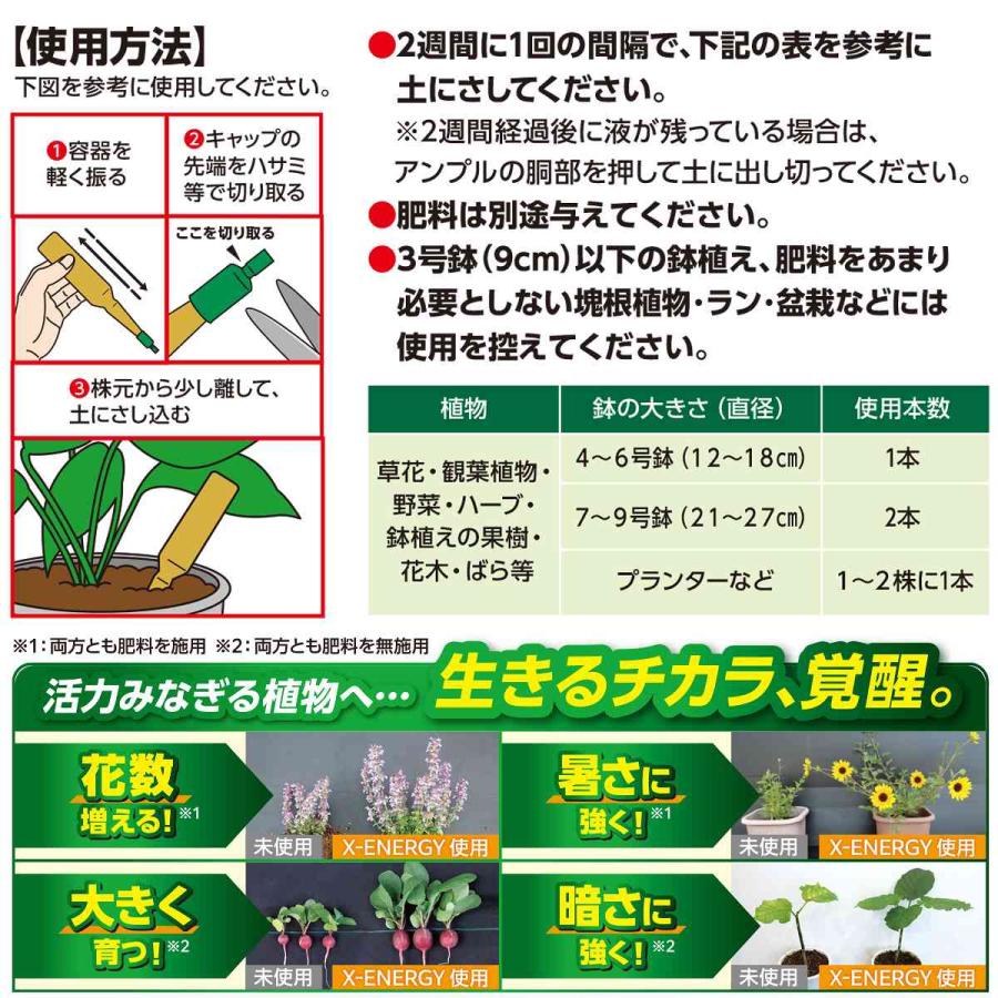 KINCHO園芸 X-ENERGYダイレクト アンプルタイプ (35ml×10本)×40箱 植物