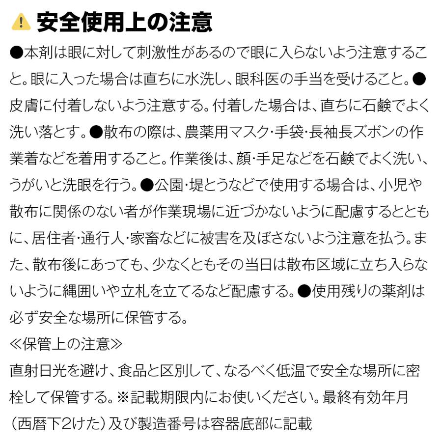 まとめ買い 8本入 園芸用サンフーロン液剤 2L トヨチュー そのまま使える まくだけ簡単除草 根まで枯らす除草剤 雑草退治 雑草対策 除草剤  送料無料｜wise-life｜05