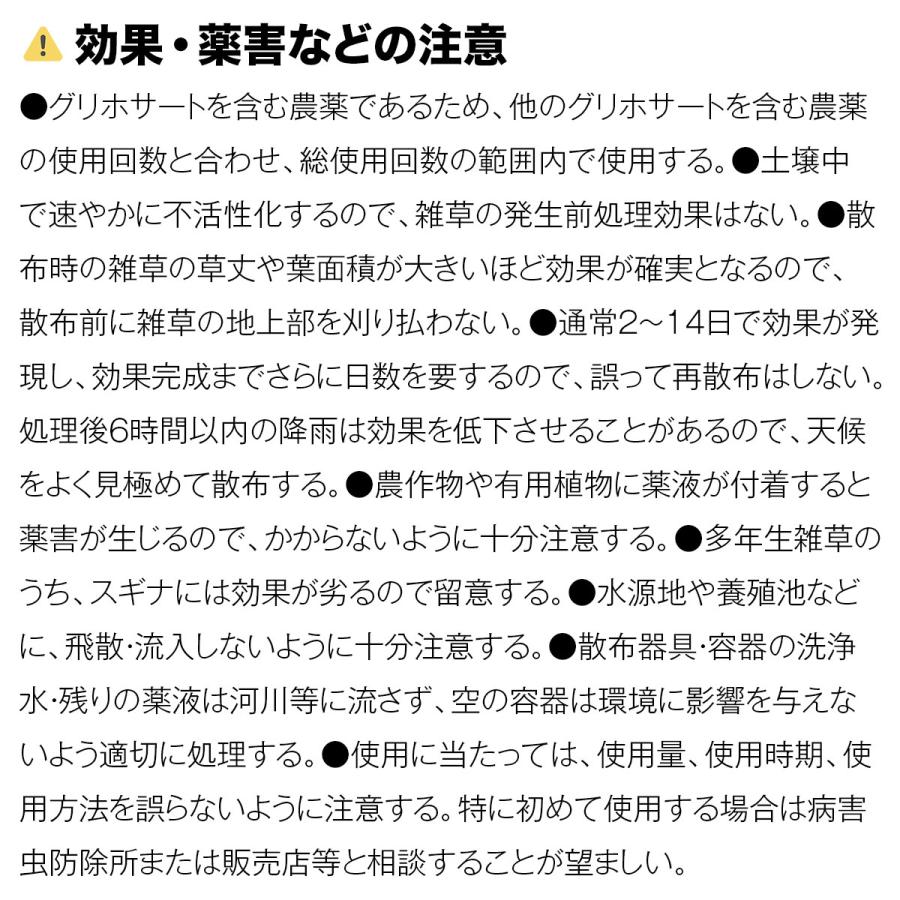 園芸用サンフーロン液剤 2L トヨチュー そのまま使える まくだけ簡単除草 根まで枯らす除草剤 雑草退治 雑草対策 除草剤  除草剤｜wise-life｜04