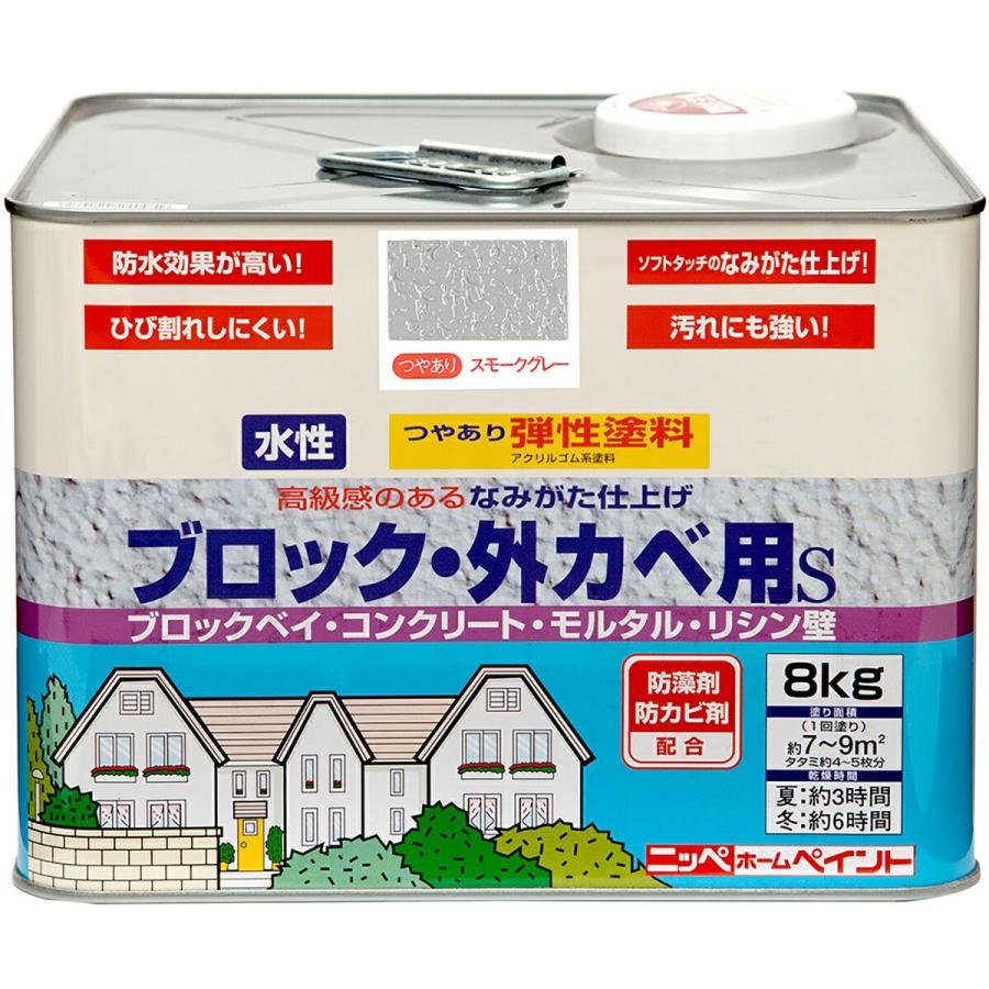 ニッペホームオンライン 塗料 弾性ブロック外カベ用S スモークグレー 