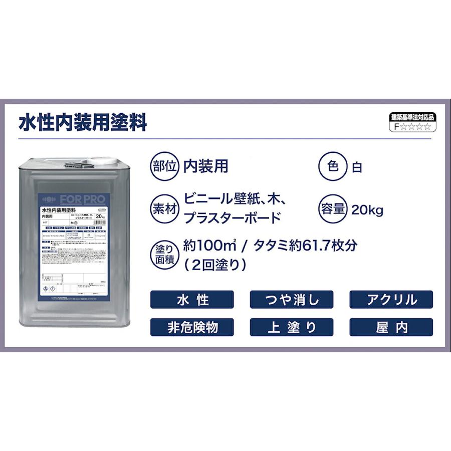 【在庫処分】ニッペ ペンキ 塗料 FOR PRO 水性内装用塗料 20kg 白 ニッペ ペンキ 塗料 FOR PRO 水性内装用塗料 20kg」の人気商品一覧