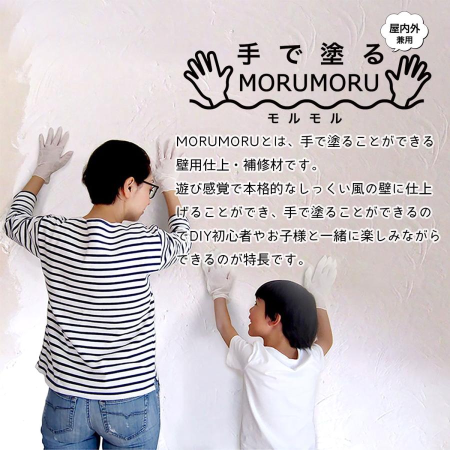 ニッペホームオンライン 壁用仕上 補修材 STYLE MORUMORU モルモル 