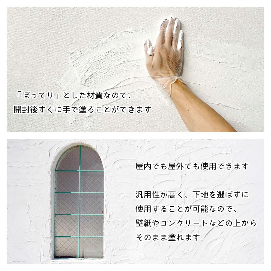 ニッペホームオンライン 壁用仕上 補修材 STYLE MORUMORU モルモル 