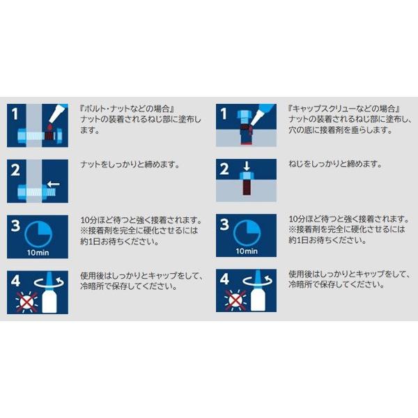 LOCTITE 接着剤 ロックタイト 263 ねじロック 高強度タイプ 10ml LNR