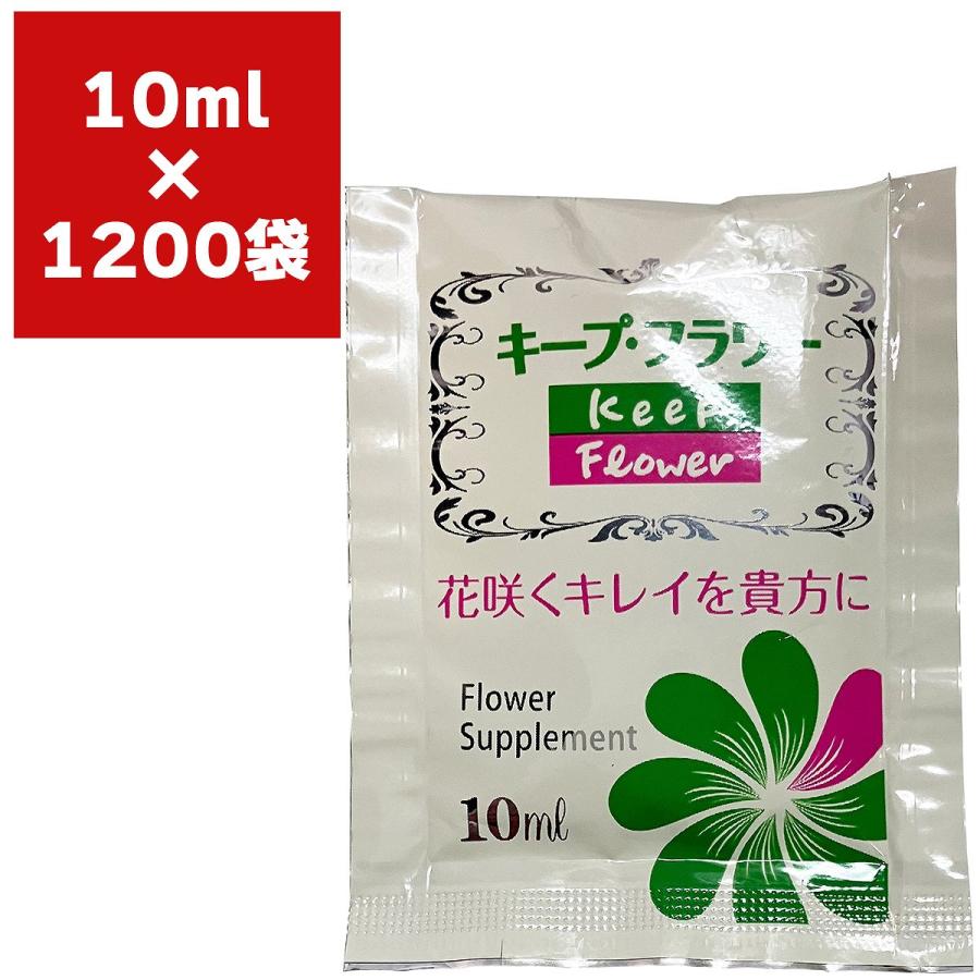 キープフラワー 10ml ×1200袋 フジ日本 切花延命剤 バラ苗 切り花 延命