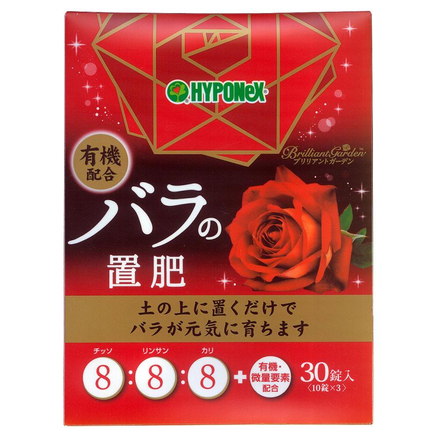 ハイポネックス 肥料 BrilliantGarden バラの置肥 (30錠)×10個 肥料