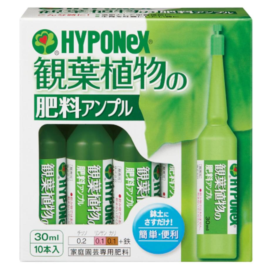 ハイポネックス 肥料 観葉植物の肥料アンプル 30ml×10本 肥料 観葉植物