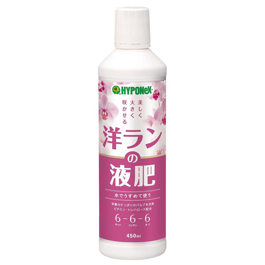 ハイポネックス　専用液肥　洋ラン　450ml　9本セット ハイポネックス 肥料 洋ランの液肥 450ml 肥料 洋ラン 肥料 洋ラン