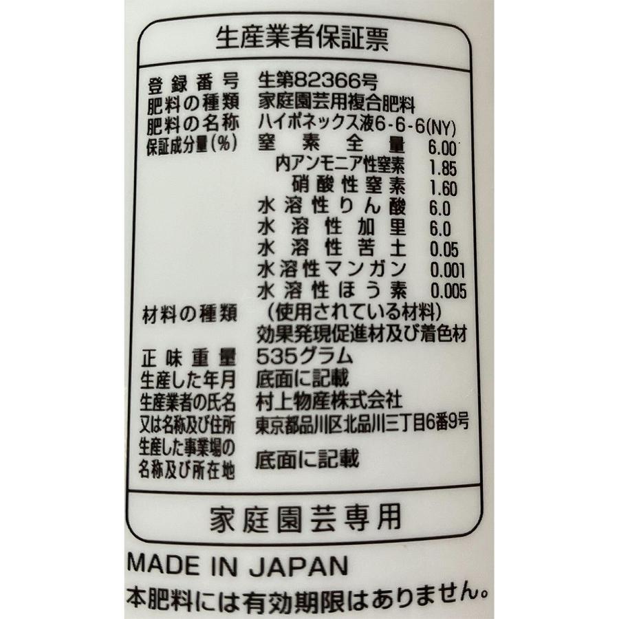 ハイポネックス 肥料 洋ランの液肥 450ml 肥料 洋ラン 肥料 洋ラン