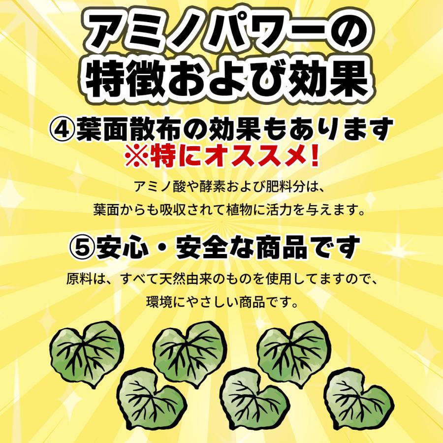 肥料 アミノパワー 5kg GORI Farm 大容量 特殊肥料 業務用 野菜