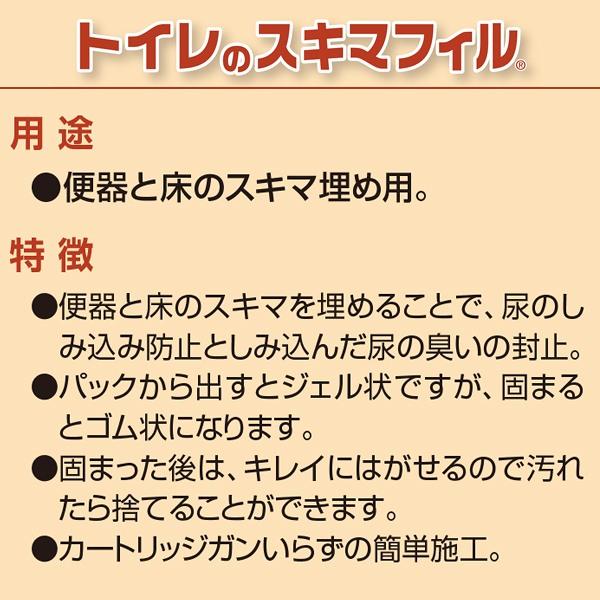 SHARPIE トイレのスキマフィル パウチ 透明(クリア) 100ml MSP1-35 シャープ化学工業 透明なので目立たない M6｜wise-life｜03