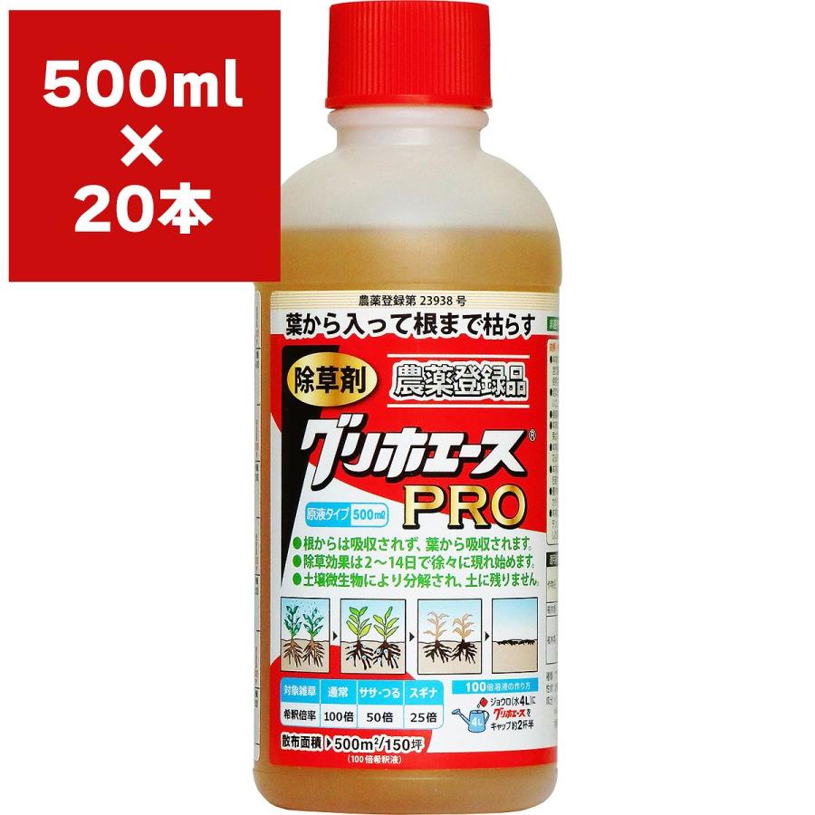 除草剤 グリホエースPRO 500ml×20本 ハート グリホサート 強力 業務用