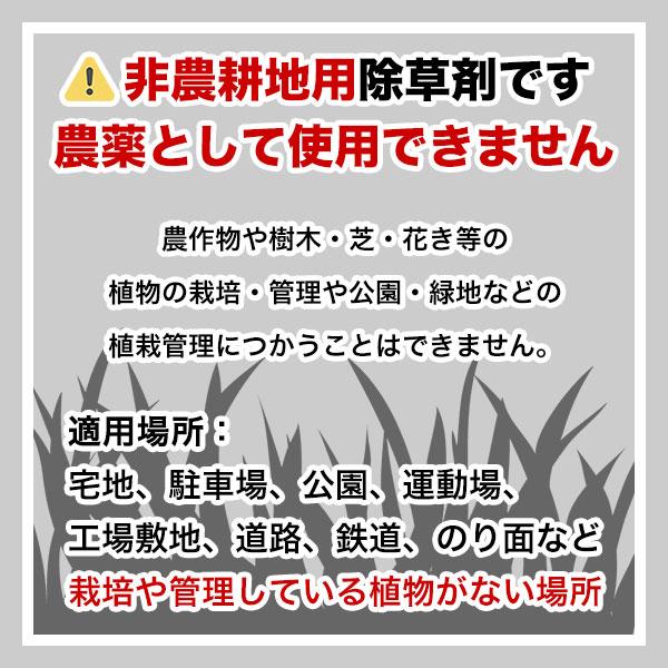 まとめ買い 4本入 ゴーオン 5L ハート グルホシネート液剤18.5％ 原液タイプ 早く効く除草剤 雑草対策 雑草退治 雑草防除 グルホシネート剤 ジェネリック除草剤｜wise-life｜06