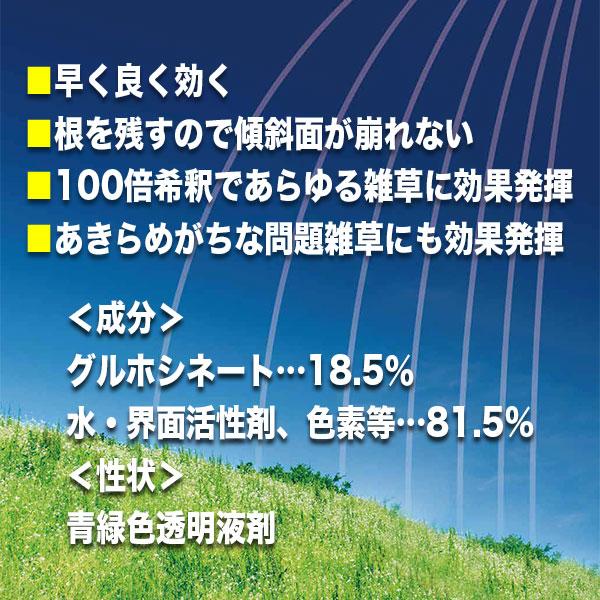 除草剤 ゴーオン 5L ハート 除草剤 強力 業務用 除草剤 グルホシネート 除草剤 ジェネリック 除草剤 グリホシネート 除草剤 液体 ゴーオン 除草剤_2
