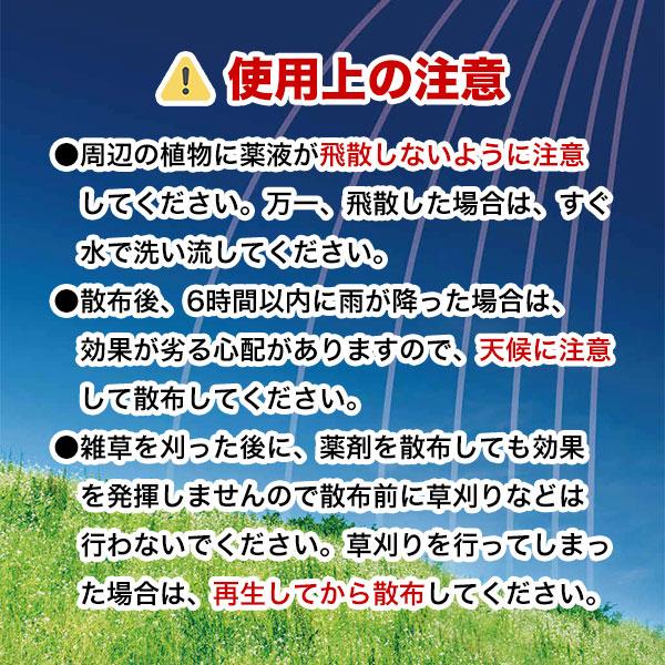 除草剤 ゴーオン 5L ハート 除草剤 強力 業務用 除草剤 グルホシネート 除草剤 ジェネリック 除草剤 グリホシネート 除草剤 液体 ゴーオン 除草剤_4