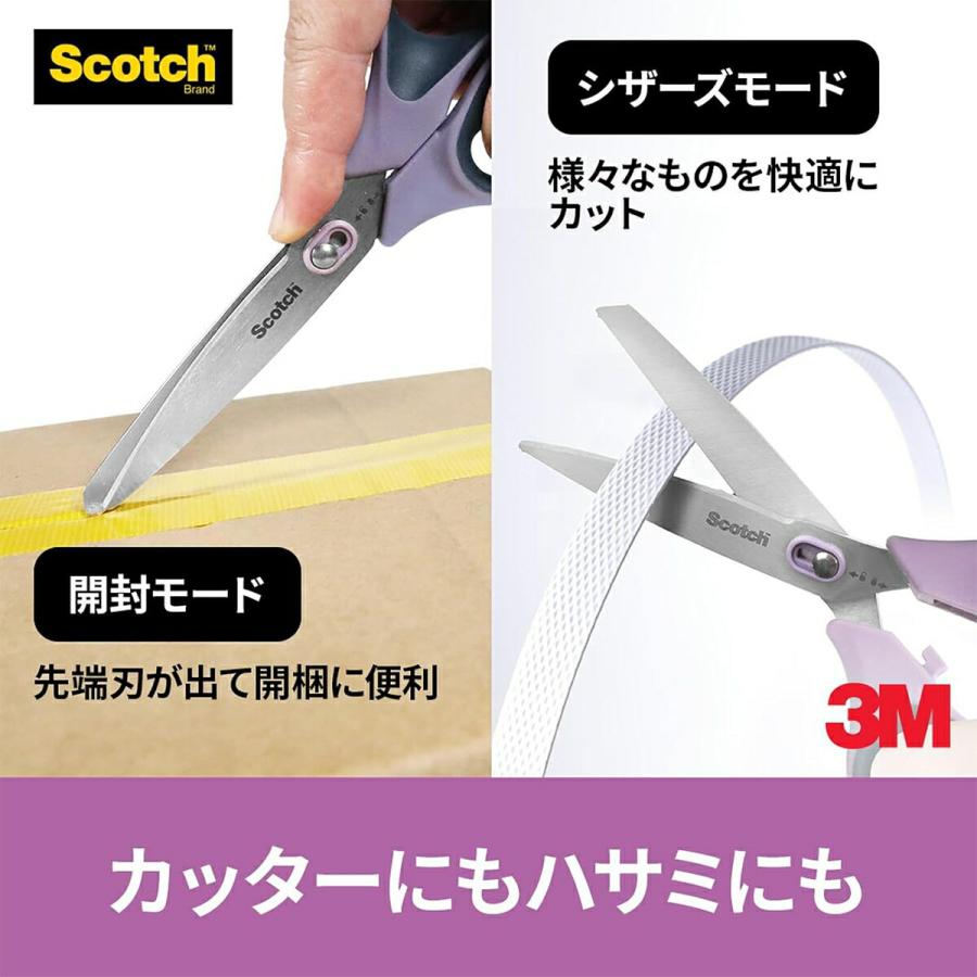 Scotch ハサミ カッターナイフ スコッチ 梱包開封シザーズ 7インチ