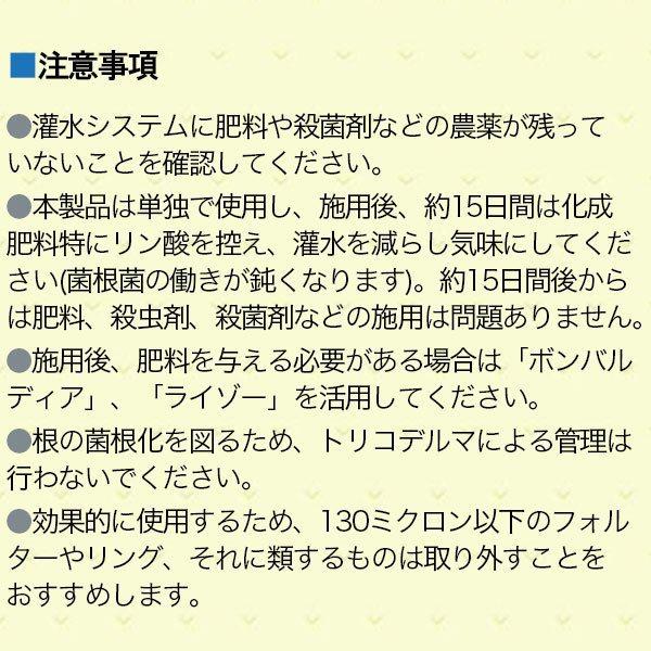 マイコジェル 250ml ハイポネックス 高濃度菌根菌 送料無料｜wise-life｜06