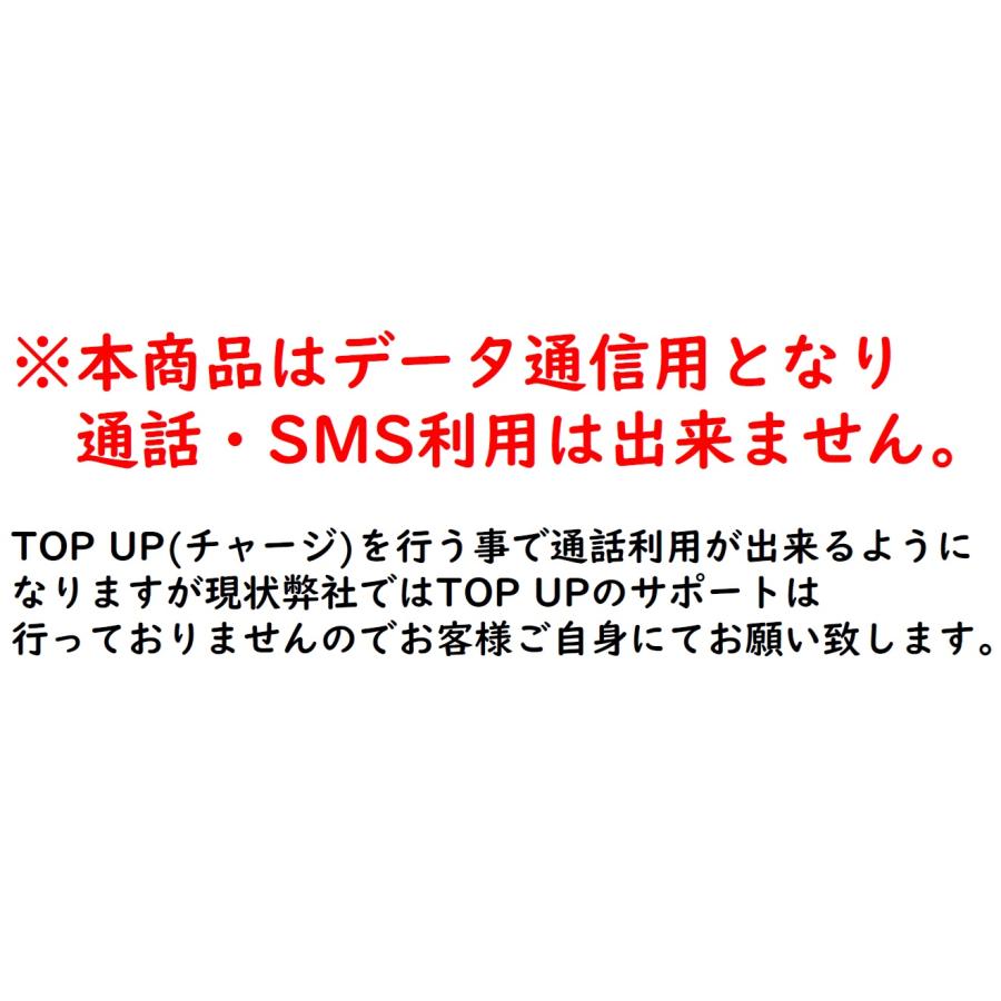 SIM2Fly アジア32カ国 / 周遊プリペイドSIM /データSIMカード 8日間 4Ｇ・3Ｇデータ通信　6GB｜wise-sim-thai｜03