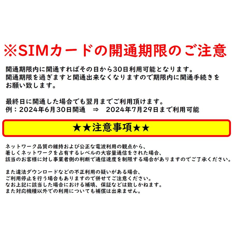 ★ソフトバンク プリペイドSIM 日本国内用 利用期間 30日 Softbank データSIMカード ４G・LTE接続 iPhone・android 利用可能 日本SIM 日本プリペイドSIM｜wise-sim-thai｜03